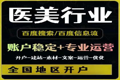 媒体平台的信息流广告代理服务案例探讨